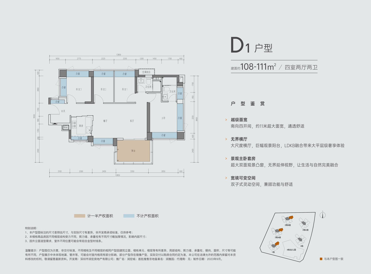 108-111平
