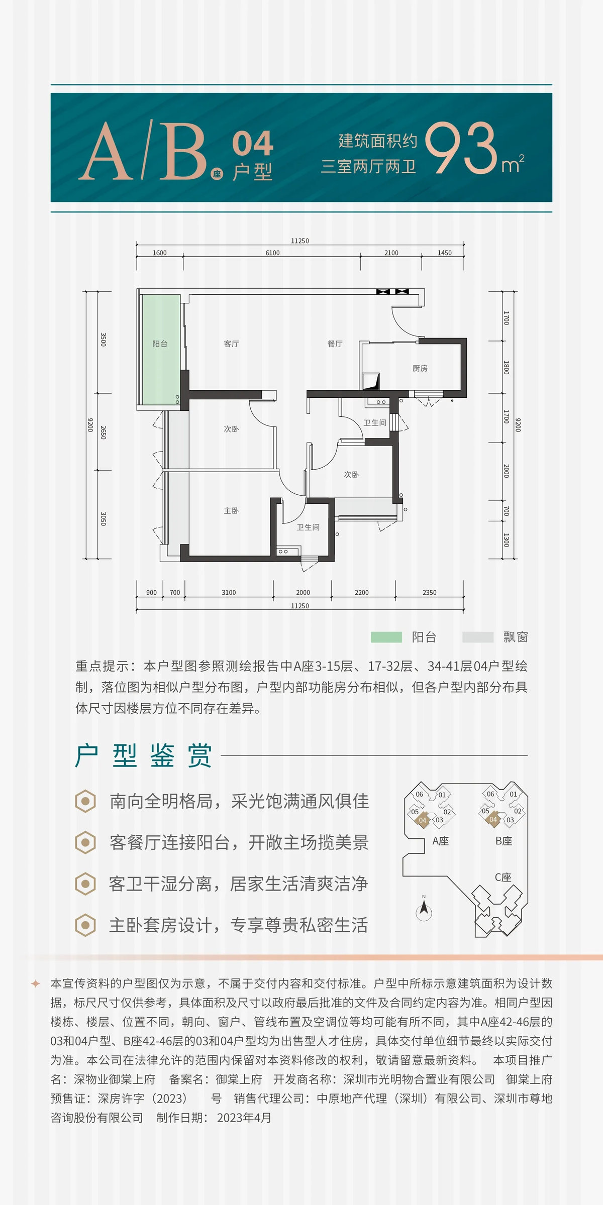 shenwuye-yutangshangfu_6