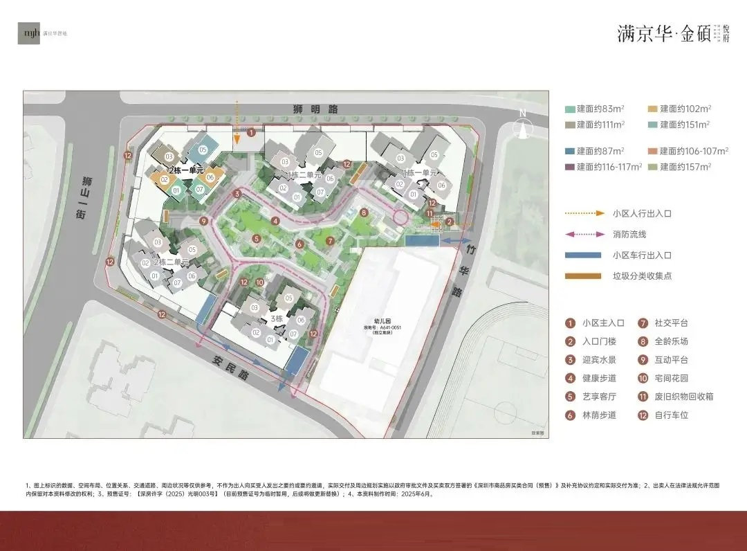 满京华金硕悦府｜售楼部电话｜官网首页｜开发商发布