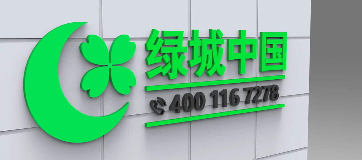 绿城桂语兰庭-售楼处官方电话｜预约看房请拨打开发商热线