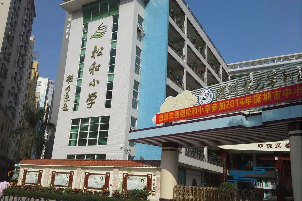 檀悦府学校_1