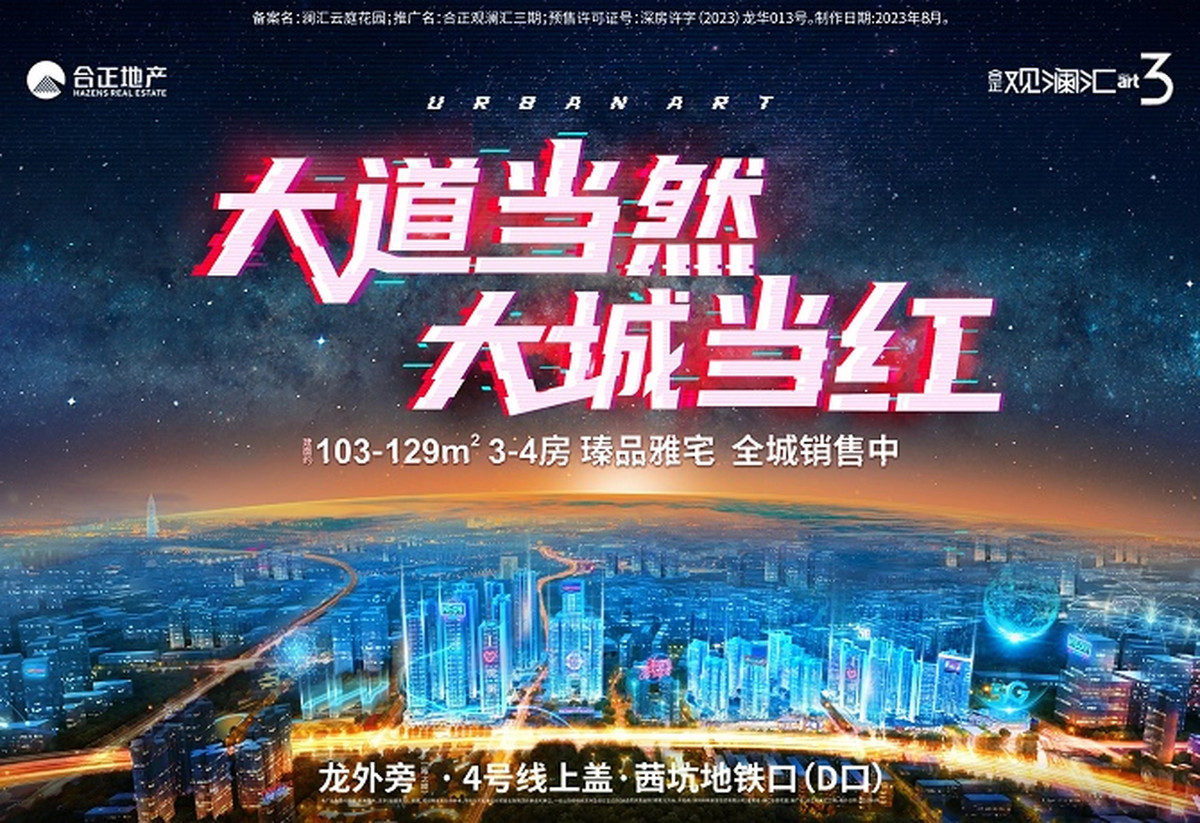 合正观澜汇_19