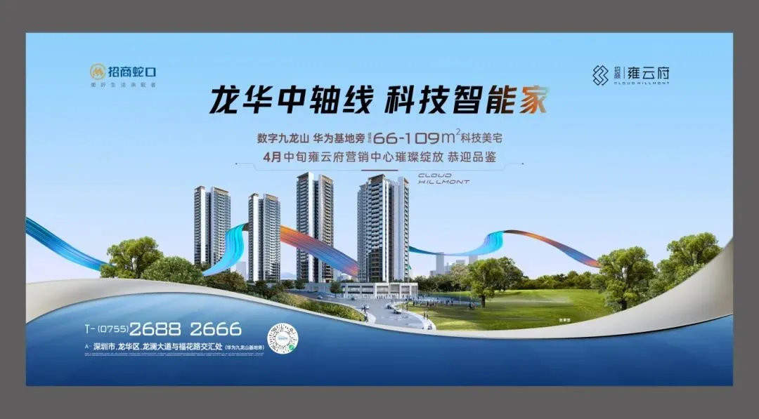 招商雍云府_19