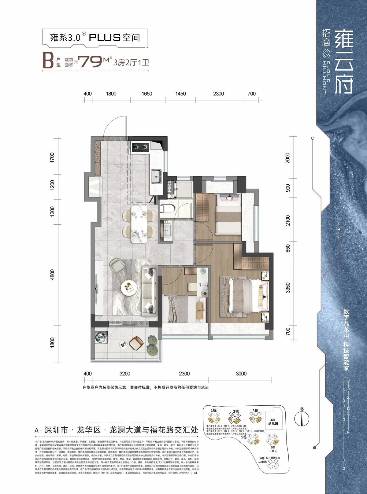 招商雍云府_44