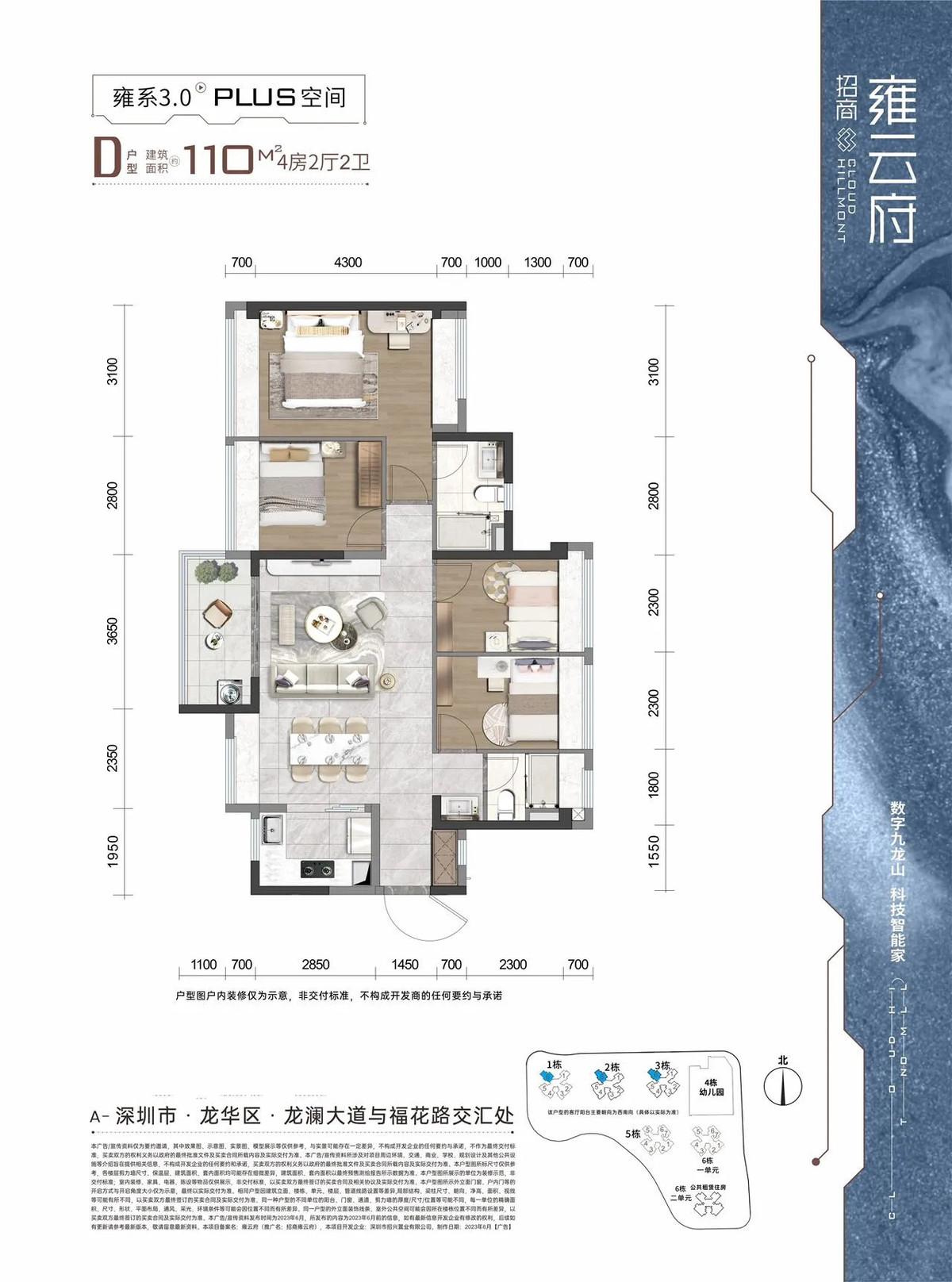 招商雍云府_47
