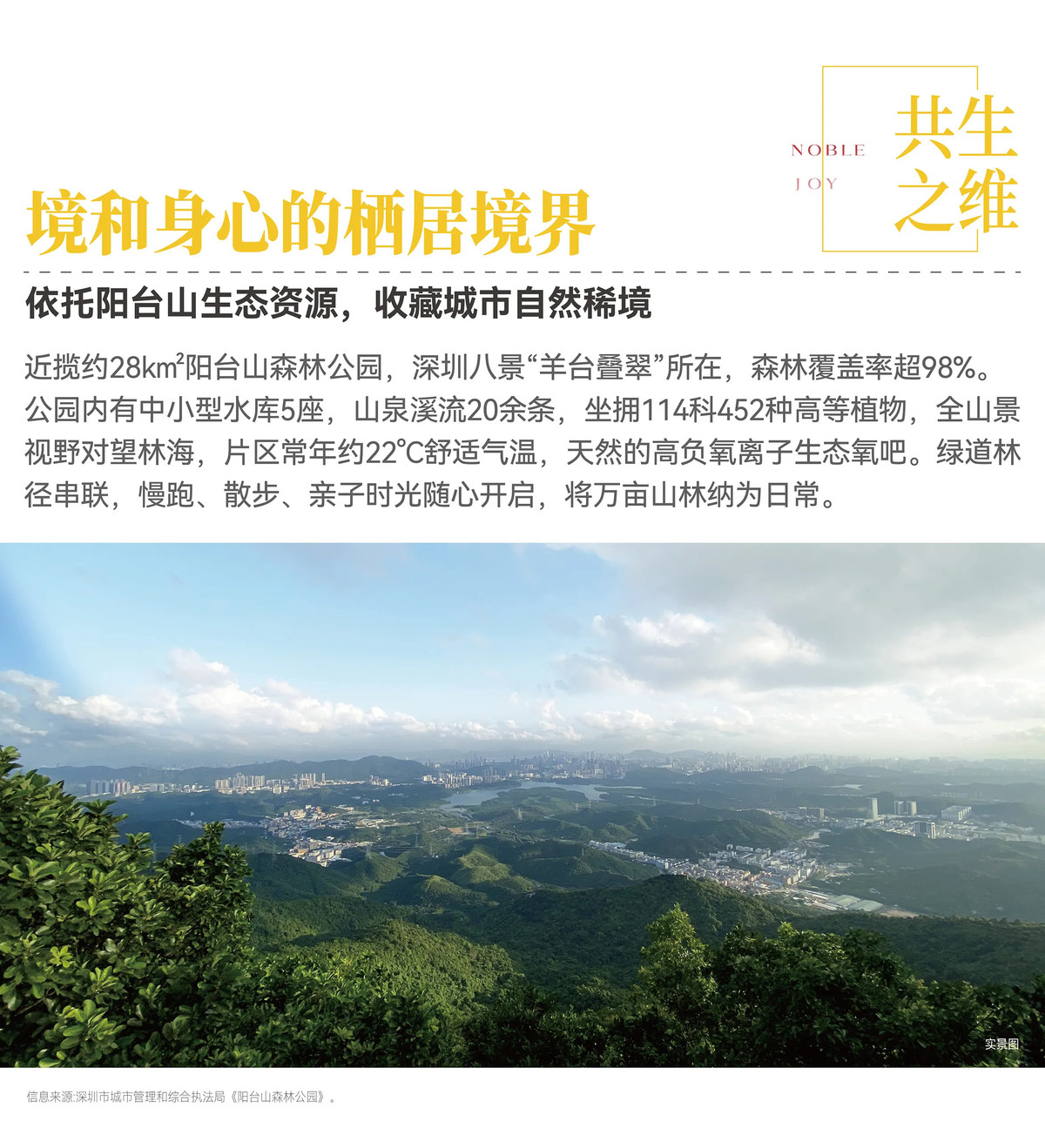 环境-公园