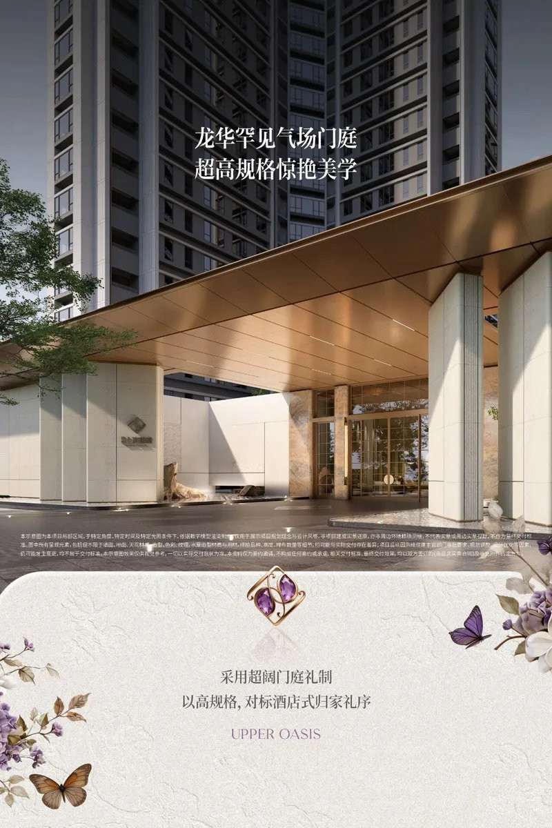 深业上宸瑞府_30