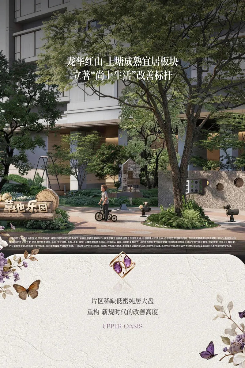 深业上宸瑞府_31