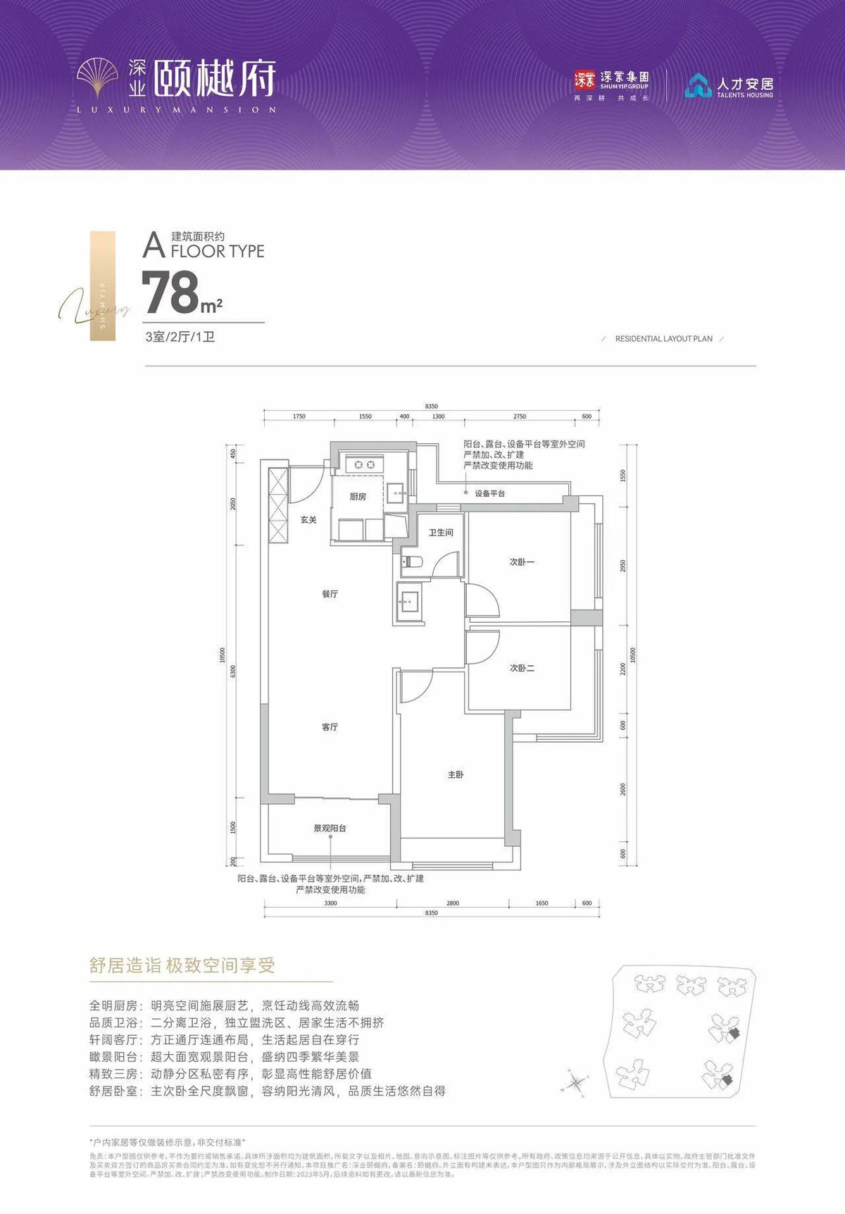 深业颐樾府_12