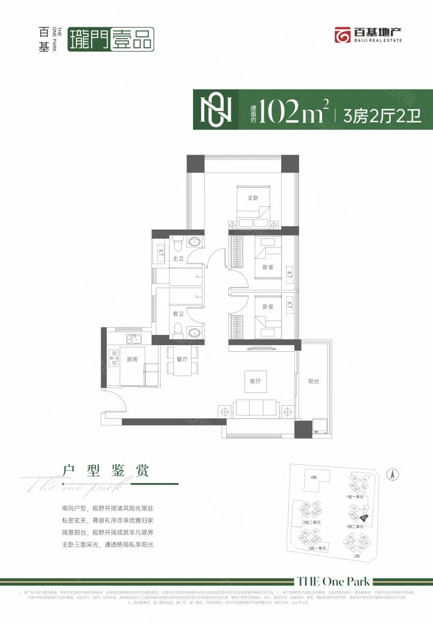 珑门壹品_5