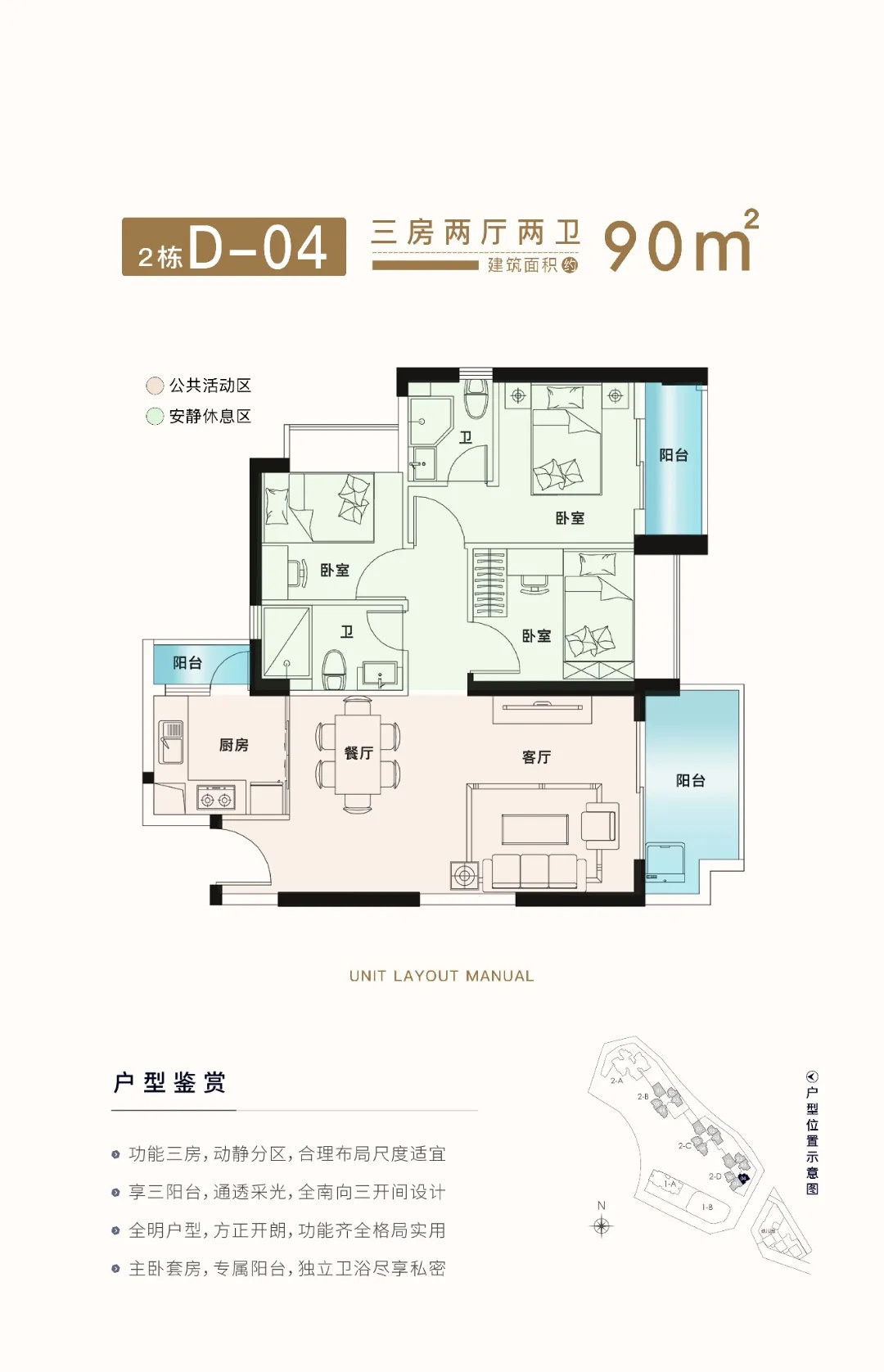 锦顺名居_14