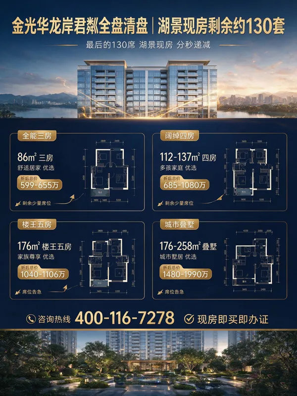 龙岸君粼价格_2