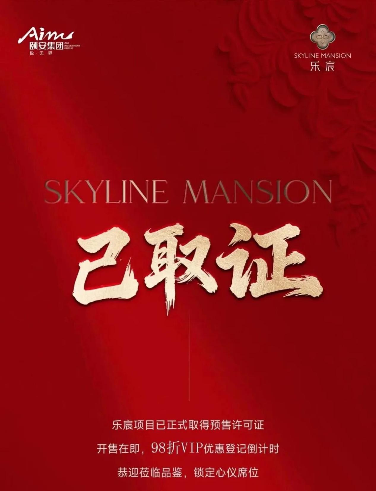 深圳乐宸花园售楼处电话｜乐宸花园官方营销中心欢迎您！