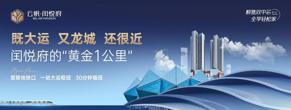 云帆闰悦府_18