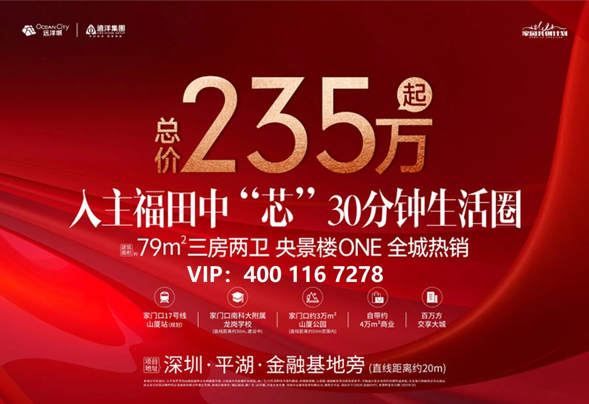 远洋城城启家园｜开发商官网｜官方最新公布售楼咨询电话｜楼盘详情请致电