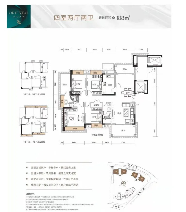 东方凤雅名苑户型图_2