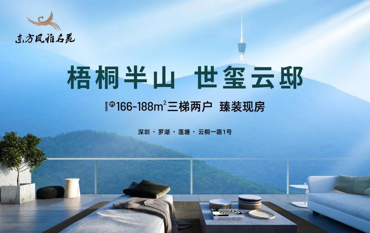 东方凤雅名苑_13