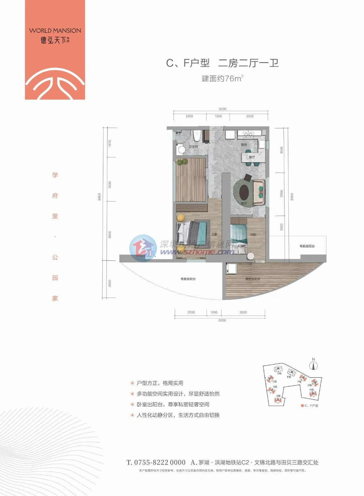 德弘天下华府_7