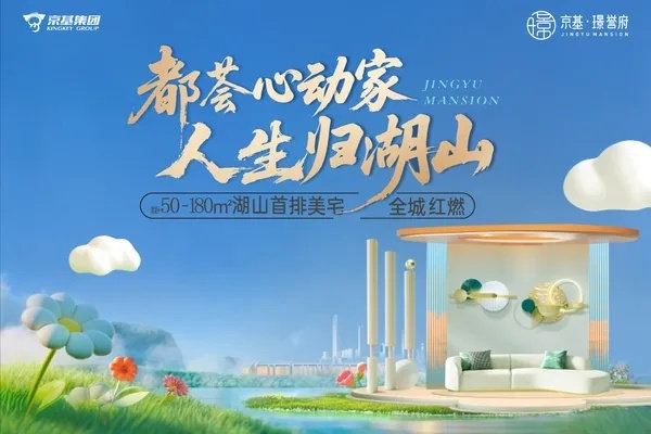 京基璟誉府_4
