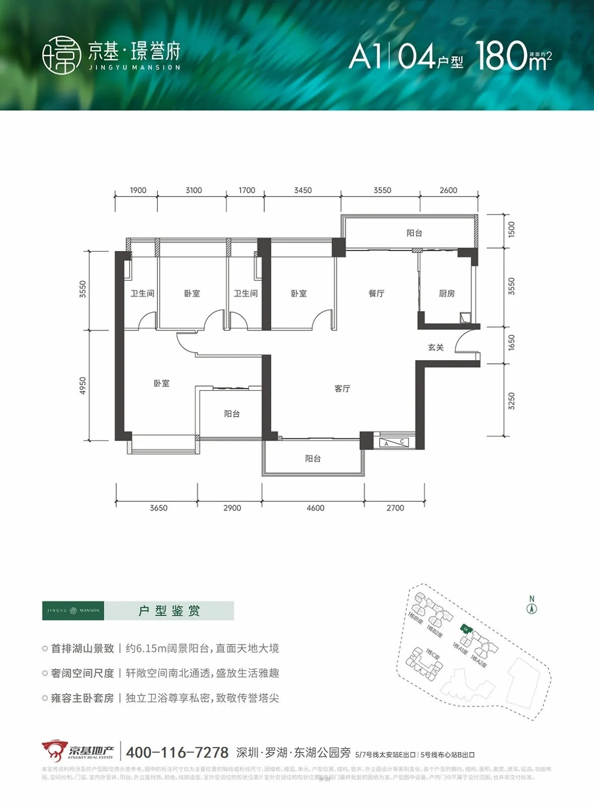 京基璟誉府_14