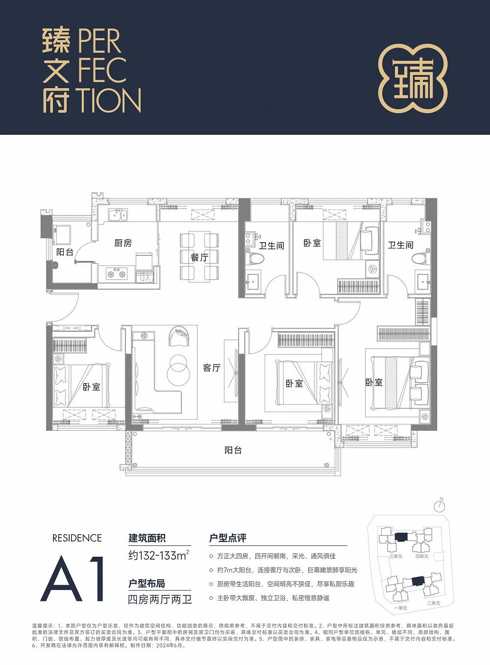 臻文府售楼处电话_4