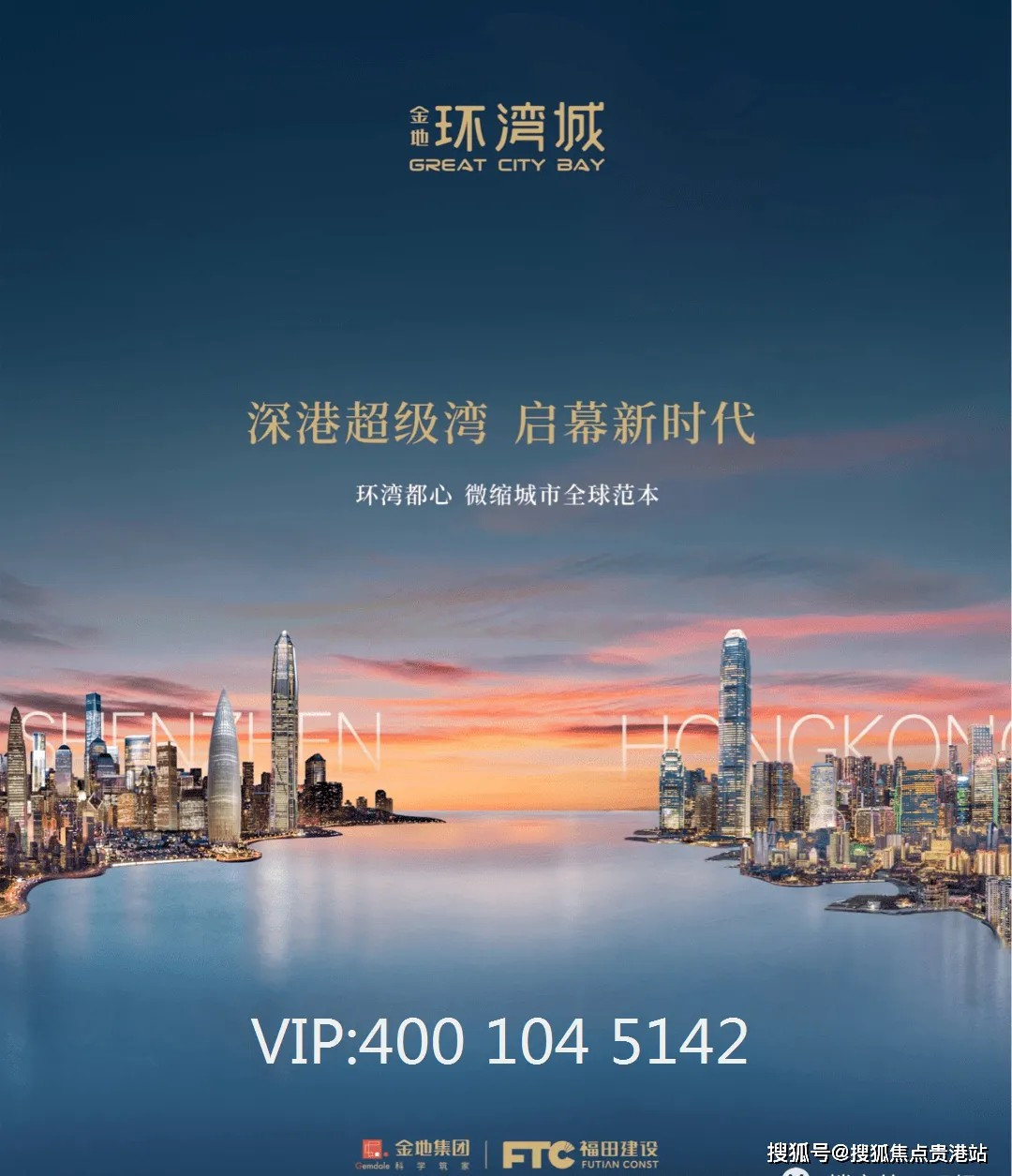 金地环湾城_10