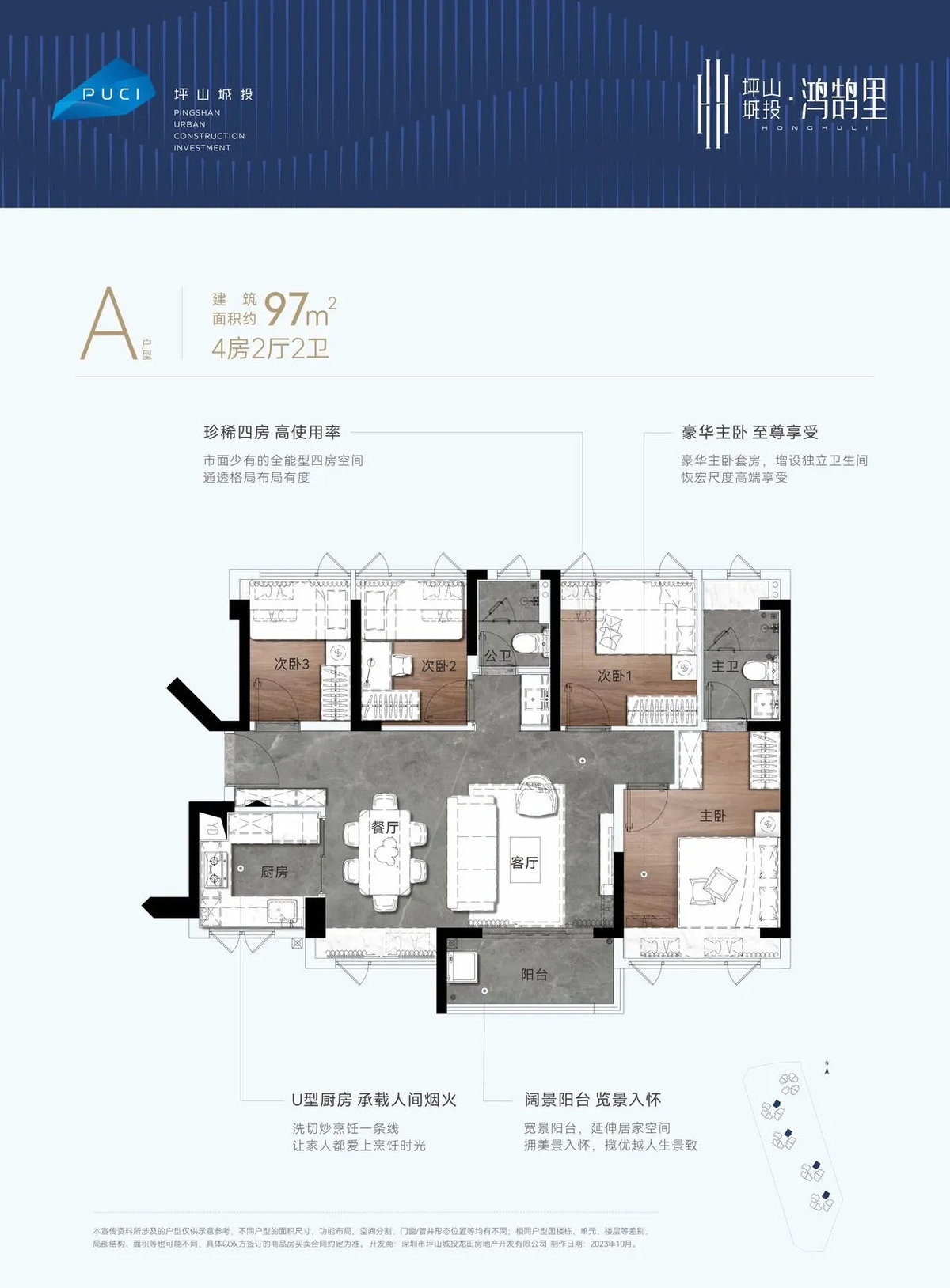 城投鸿鹄里_3