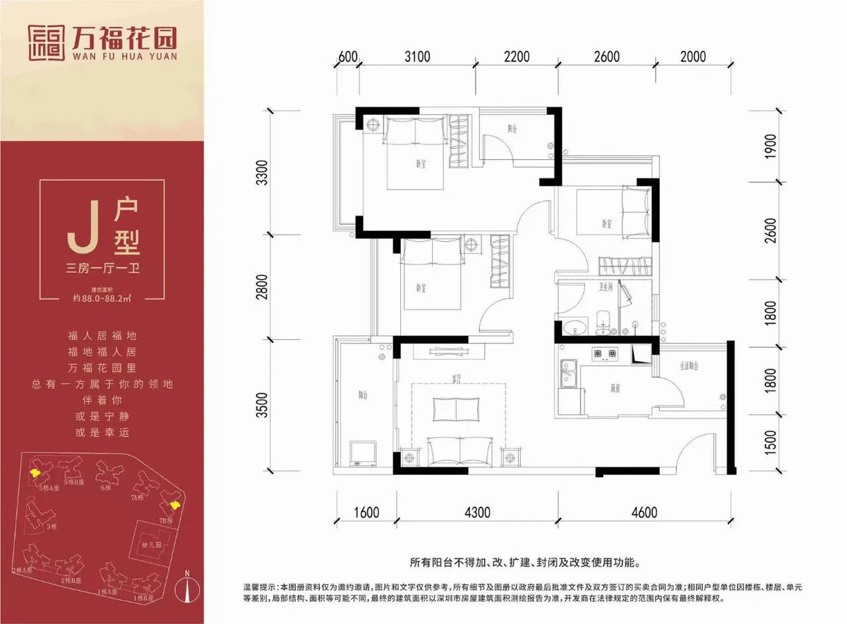 万福花园｜最新房源价格查询，官方售楼电话