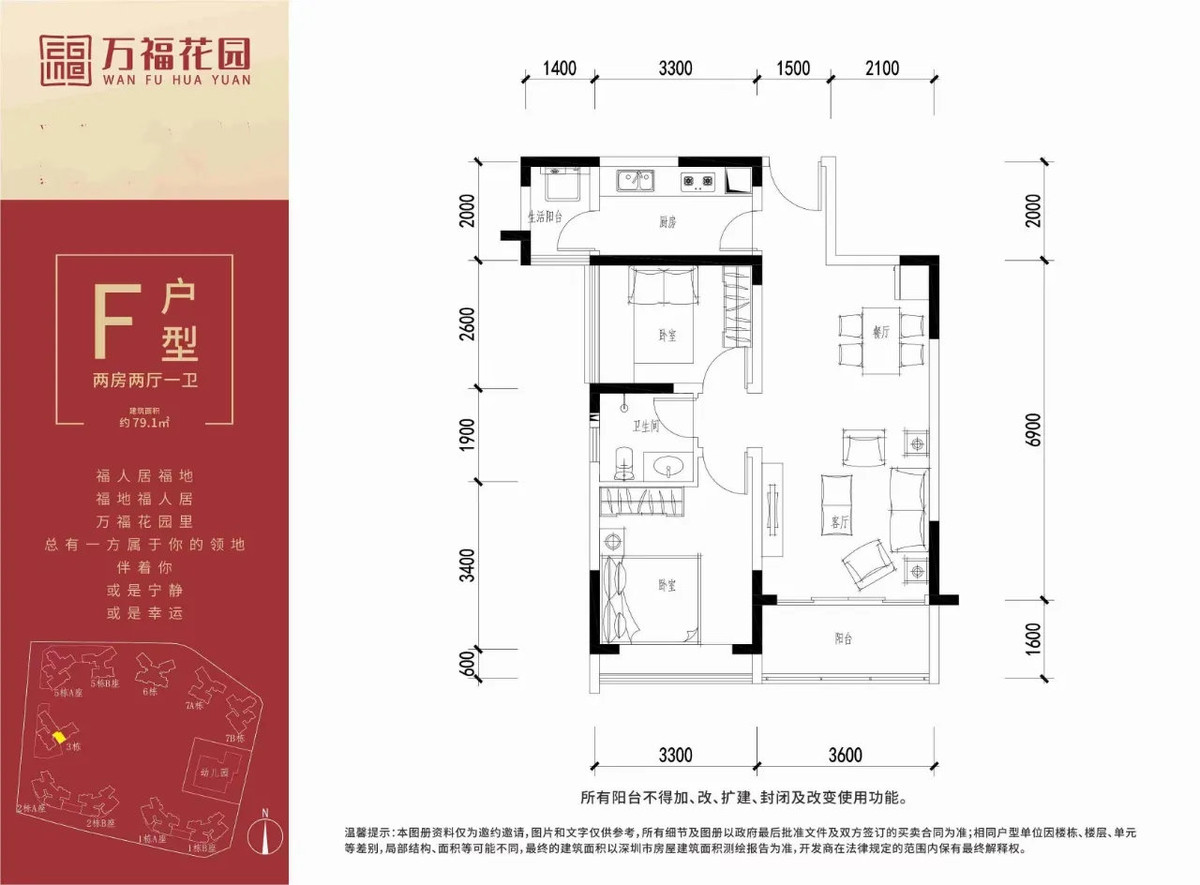 万福花园_12