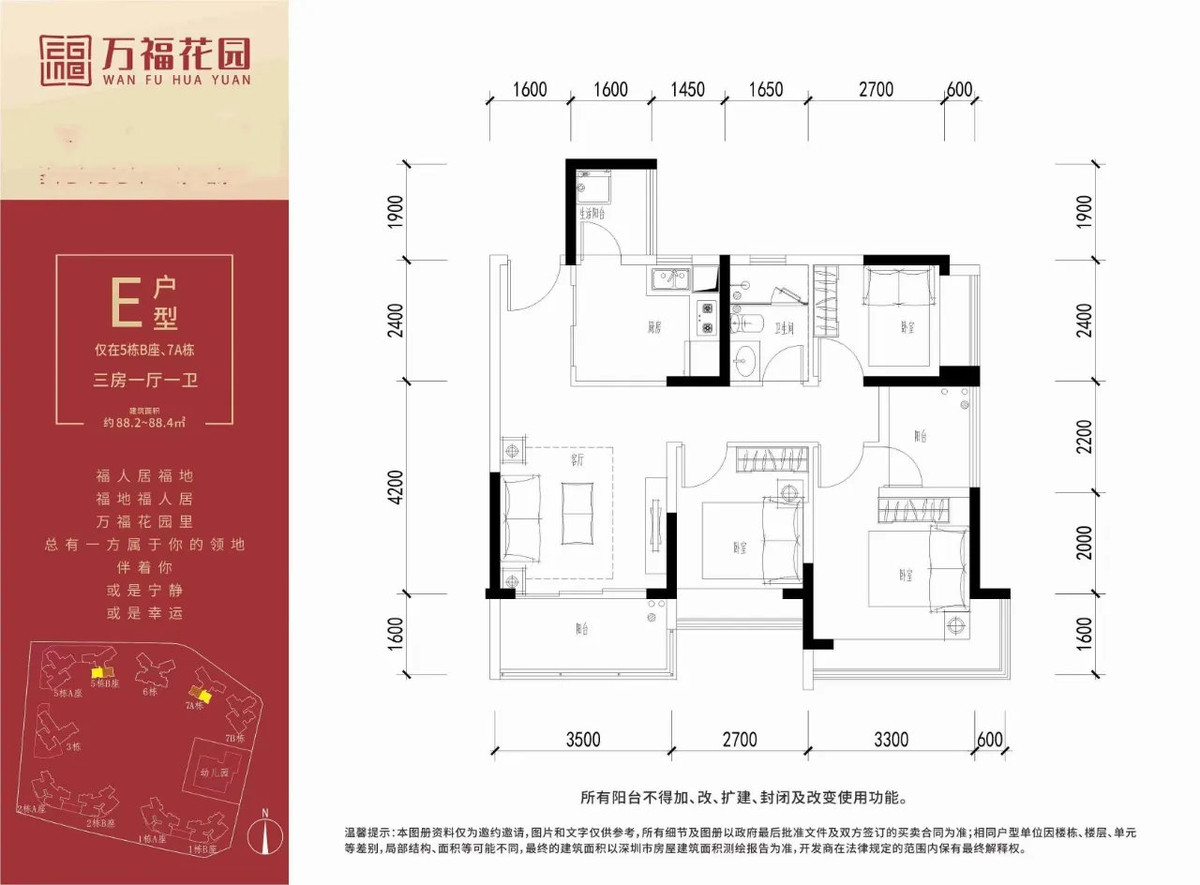 万福花园_20