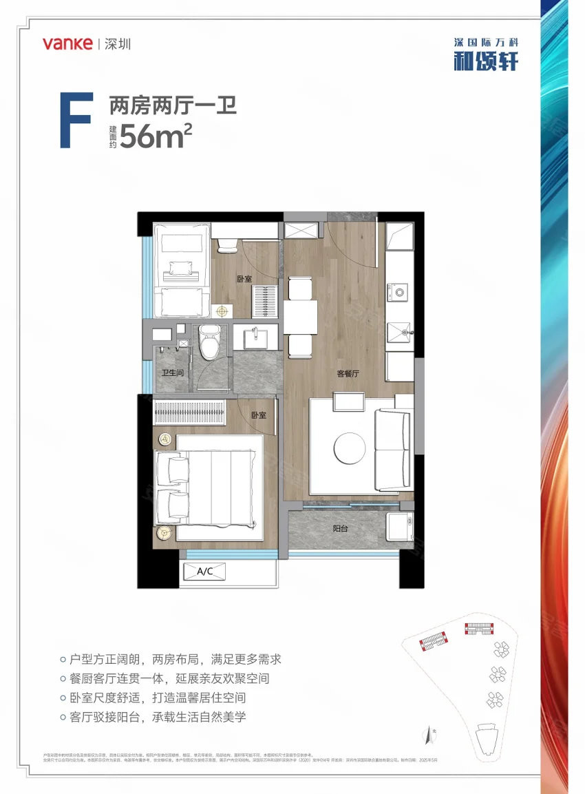 户型图56平