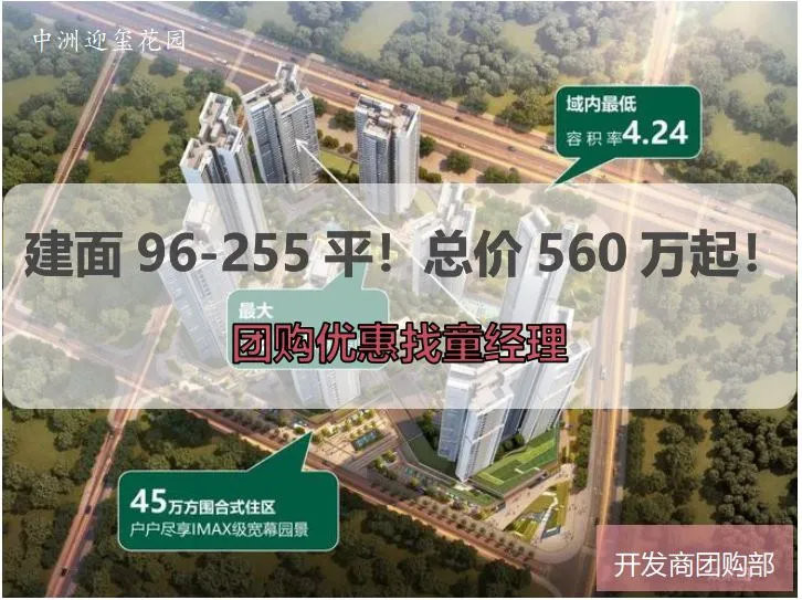 中洲迎玺花园_15