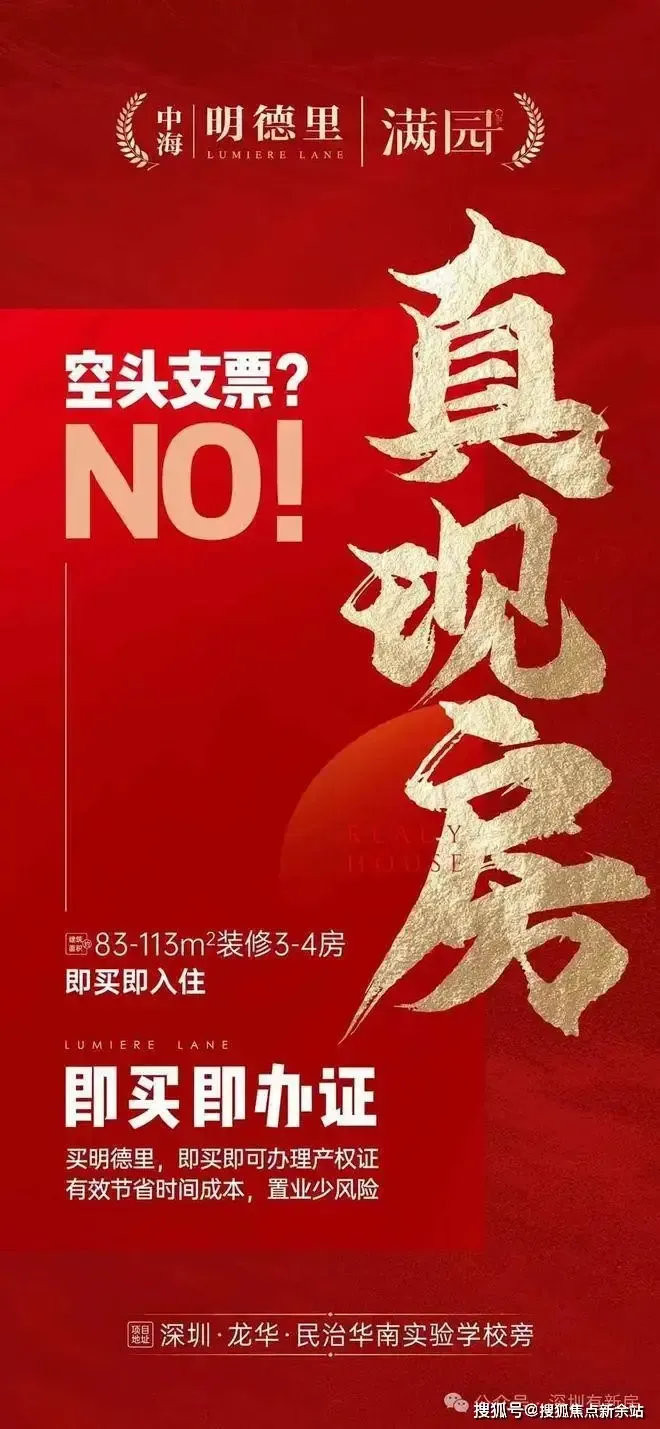 中海明德里_12