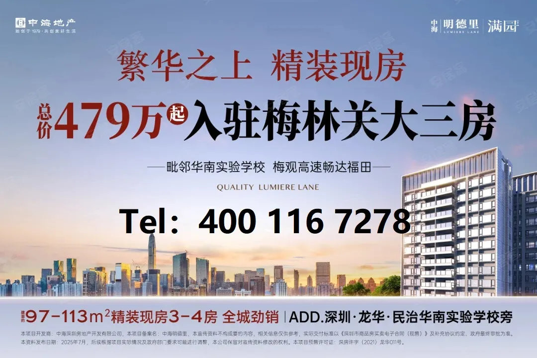 中海明德里_17
