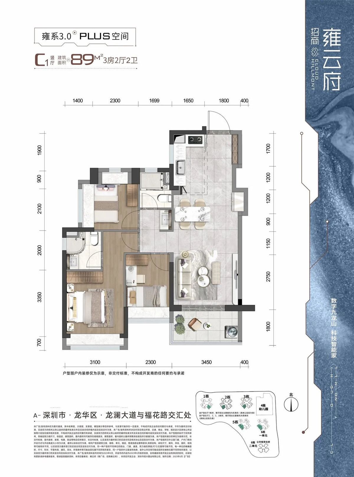 招商雍云府_45