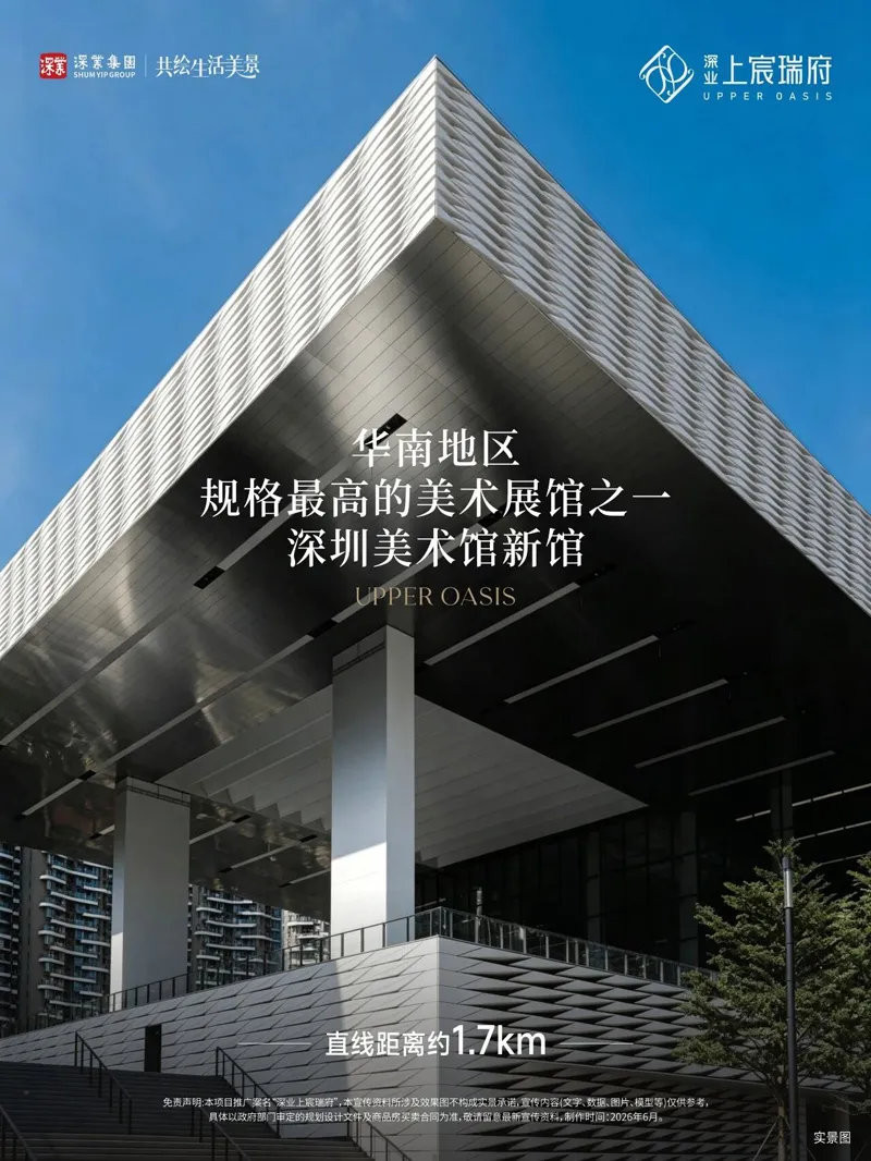 深业上宸瑞府_44