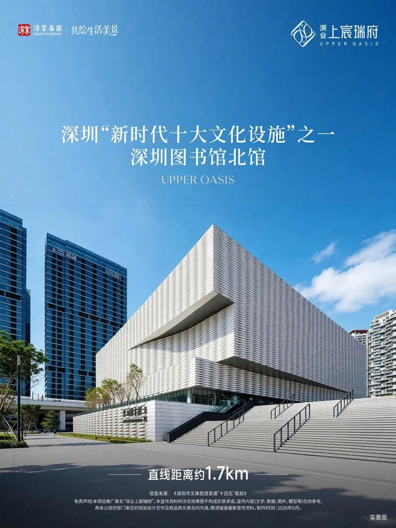 深业上宸瑞府_43