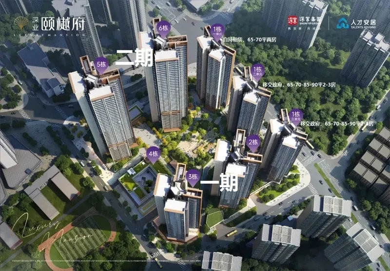 深业颐樾府-效果图