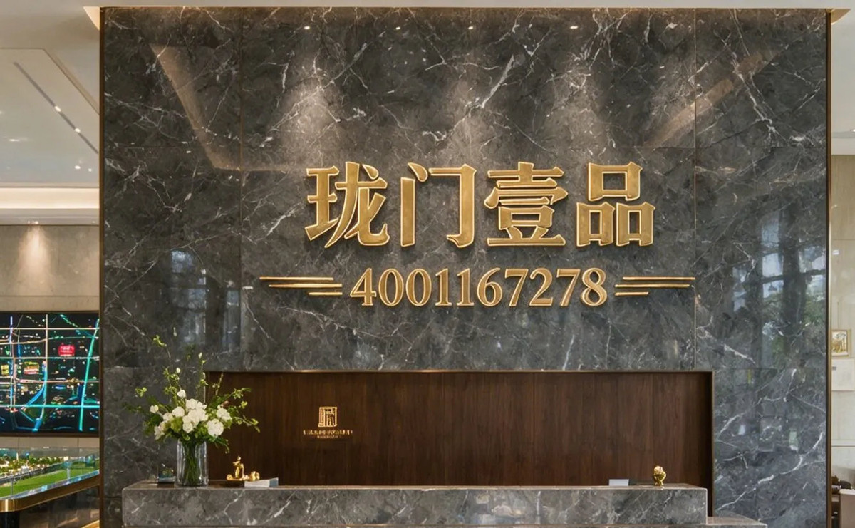 珑门壹品营销中心_1