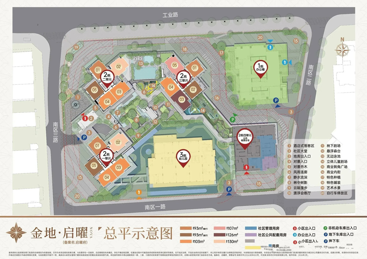 金地启曜｜售楼处电话4001167278｜官方电话