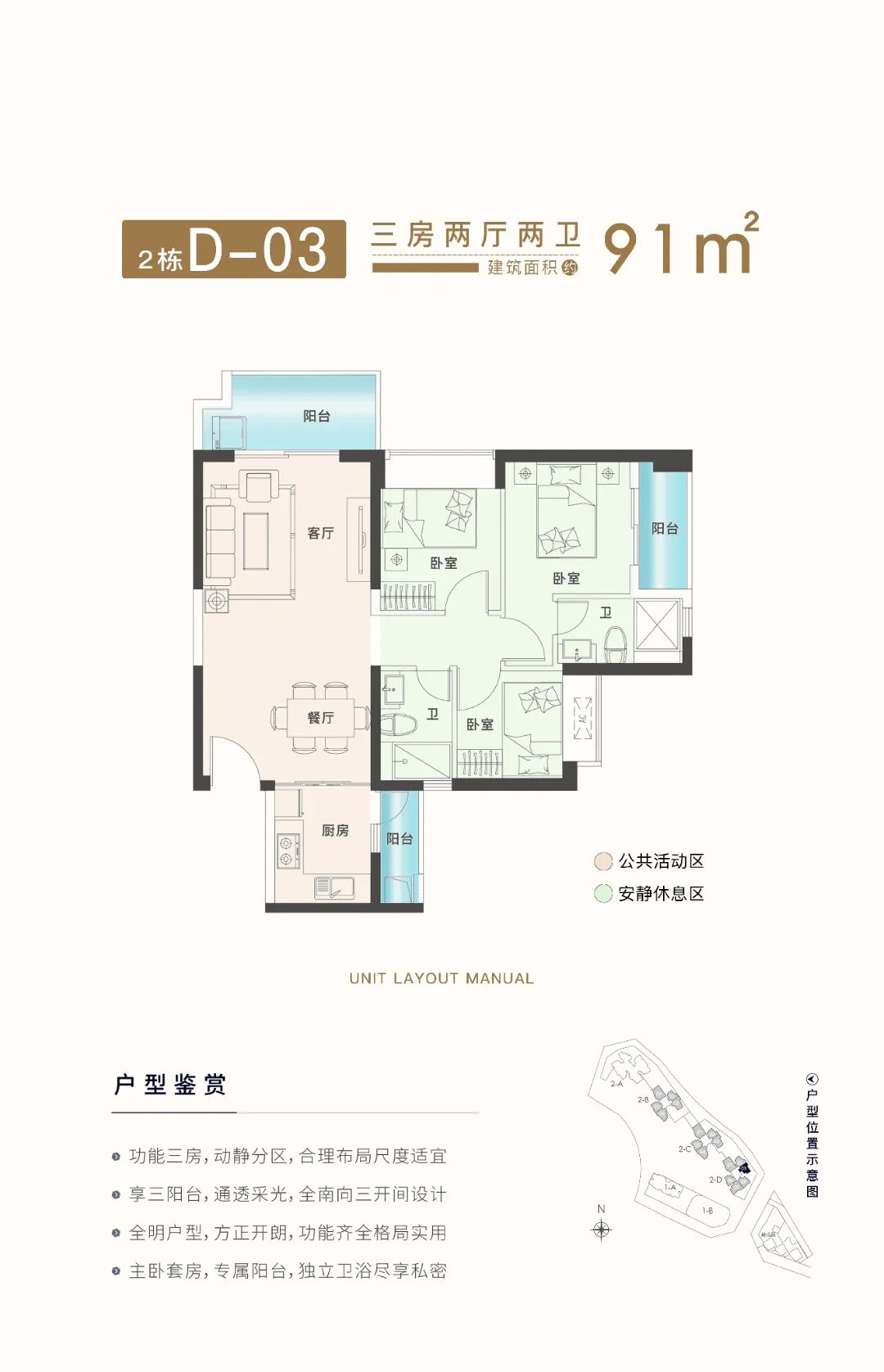 锦顺名居「交房时间、交付标准」售楼处官方电话