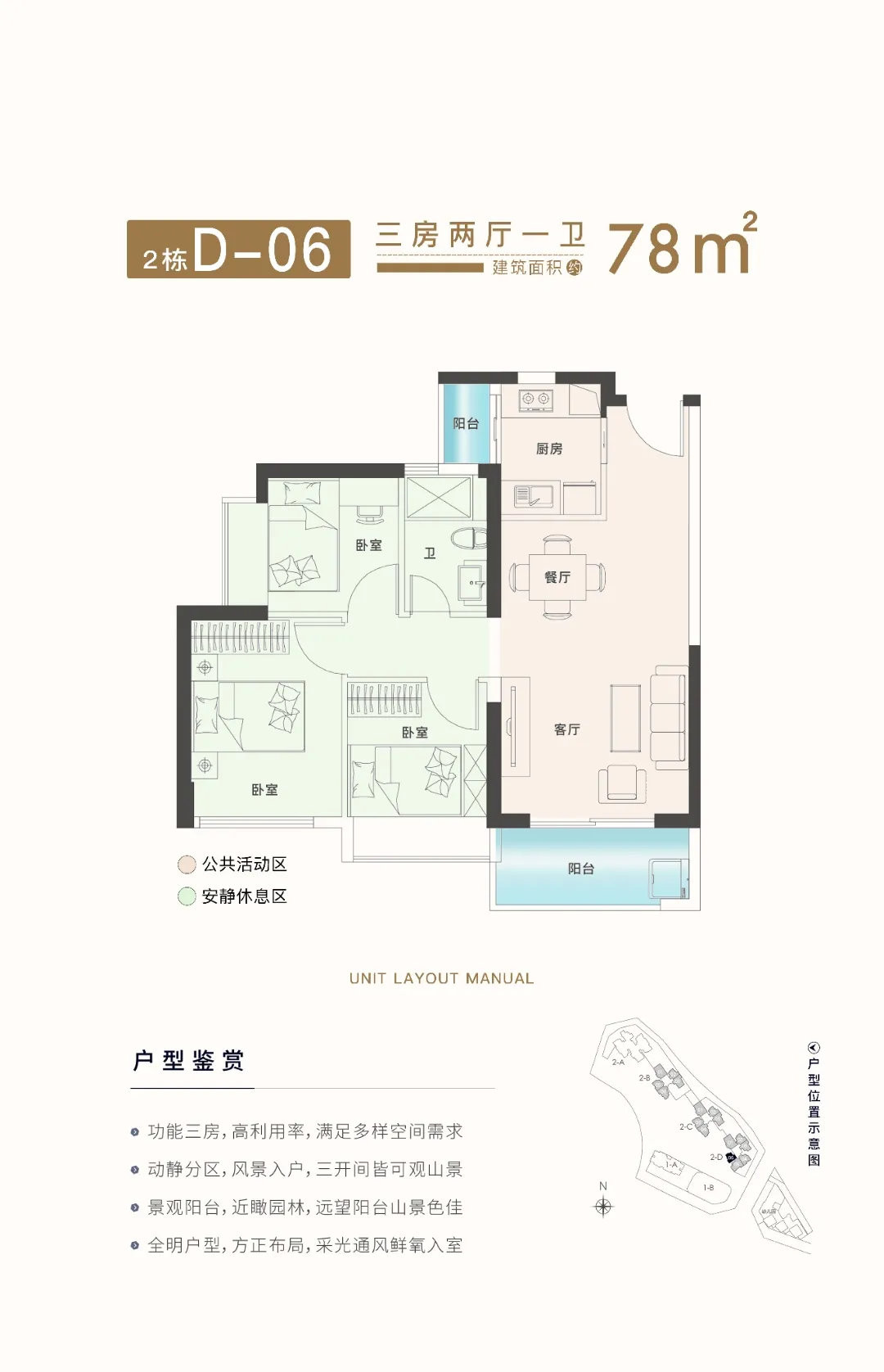 锦顺名居_9