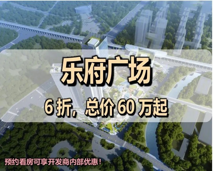 乐府广场_34
