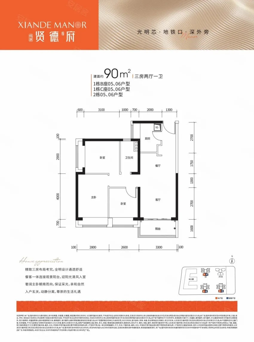 伟城贤德瑞府_5