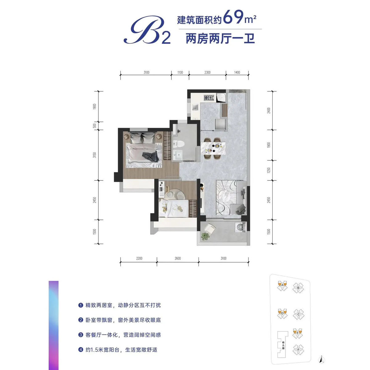 天健和瑞府-户型图_02