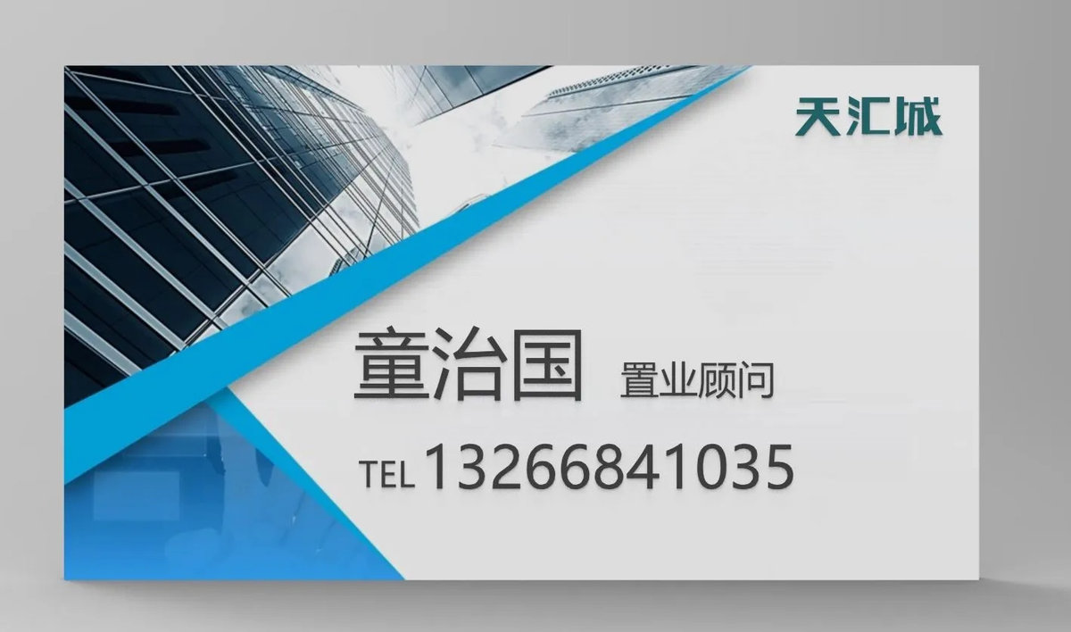 天汇城二期_21