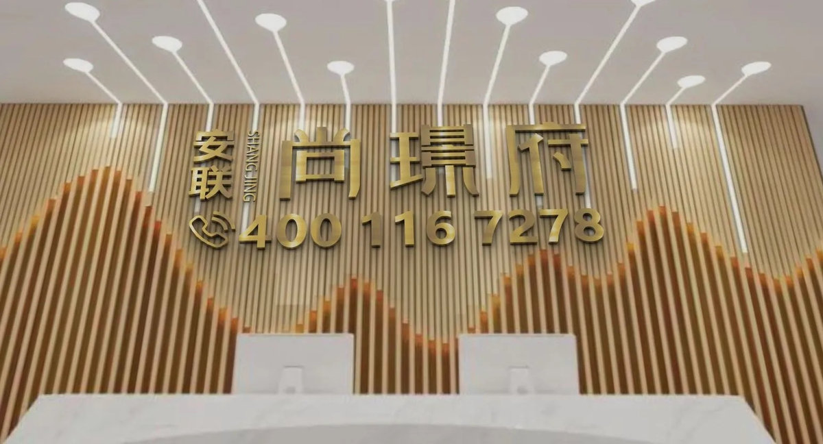anlianshangjingfu_10