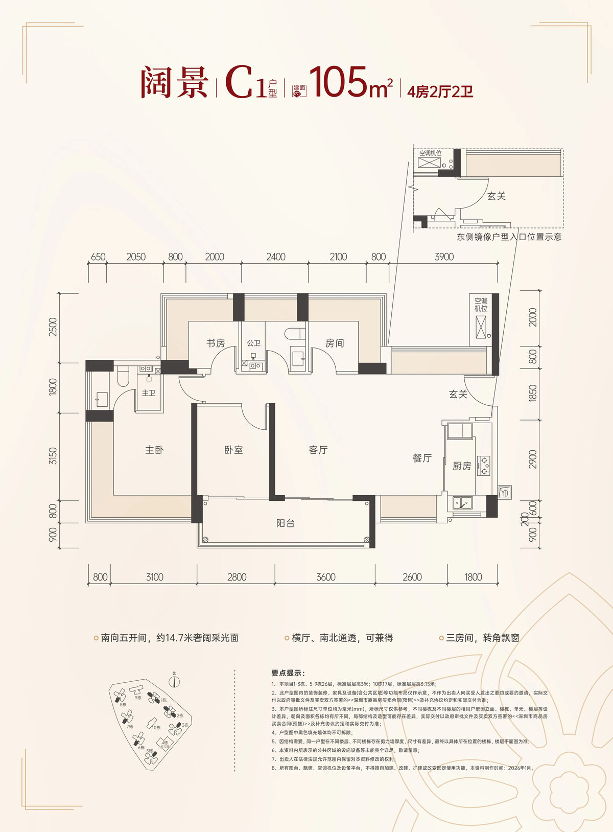 振业天境云玺-户型图_05