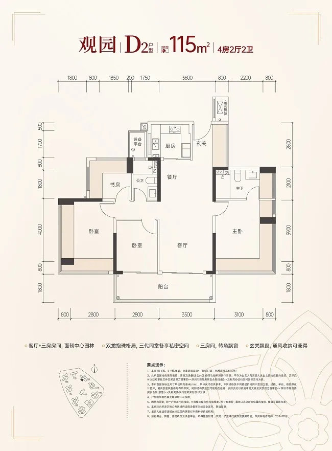 振业天境云玺-户型图_06