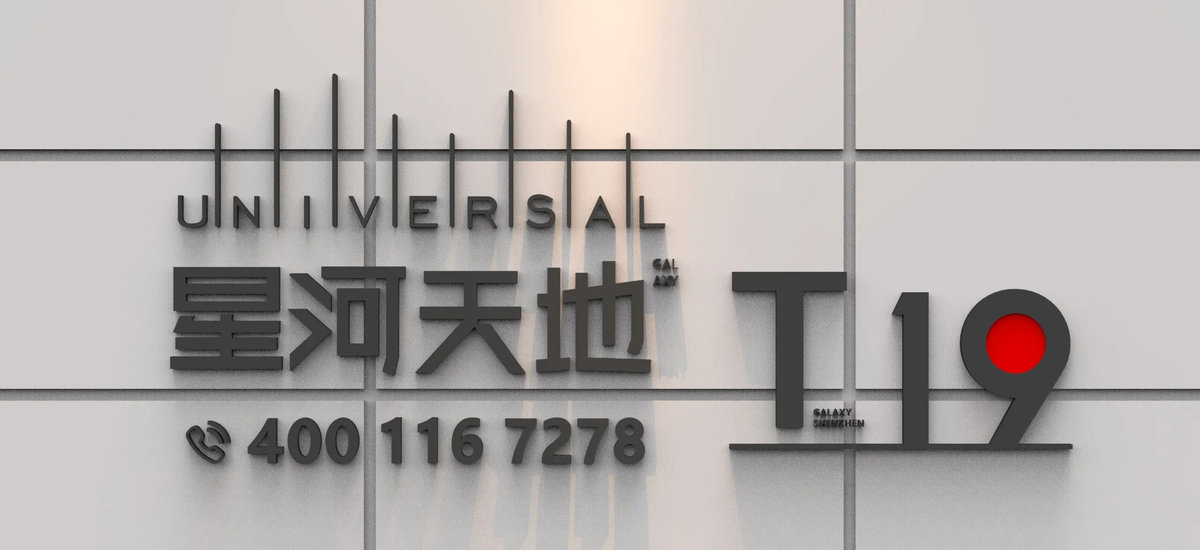 星河天地六期公寓_15